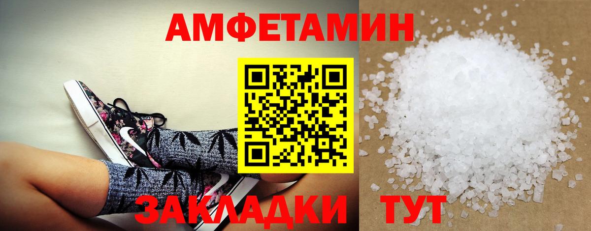 АМФЕТАМИН  Amphetamine Premium  Вход с VPN  Аргун 