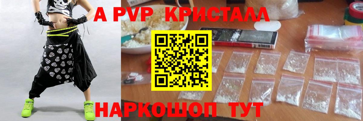 A-PVP СК  Аргун  A-PVP Crystall 