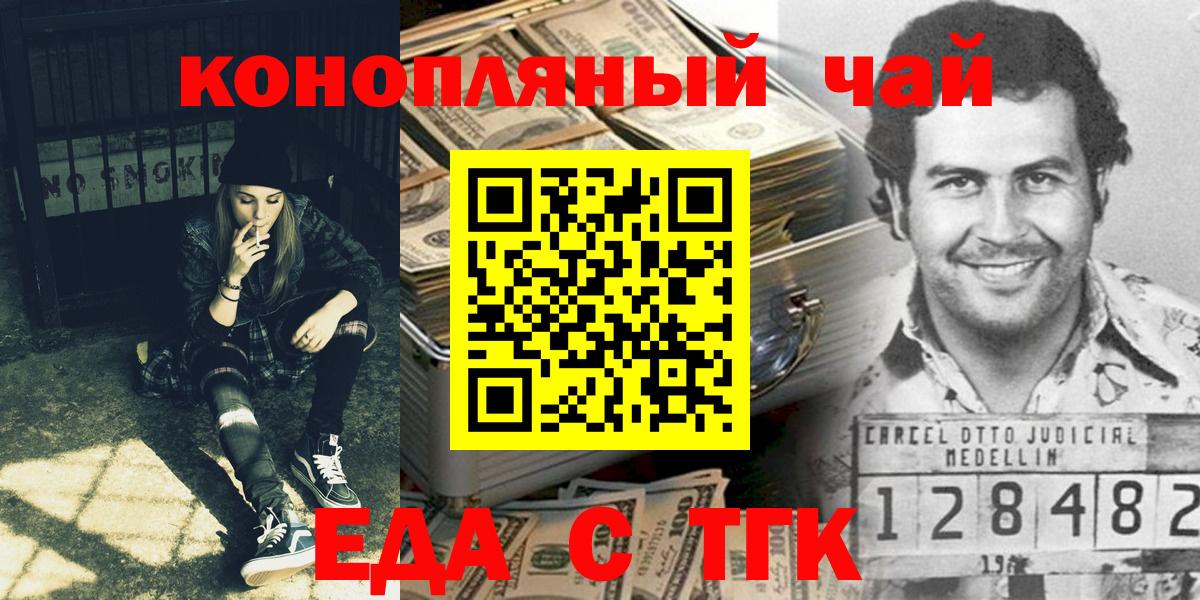 Canna-Cookies конопля  Вход с VPN  Аргун 