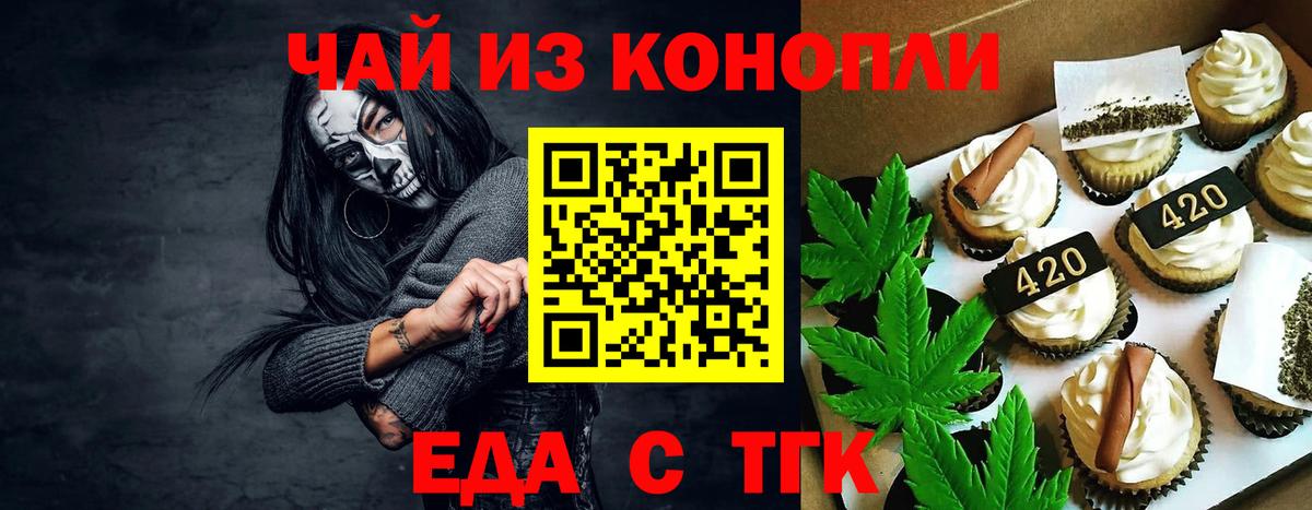 Canna-Cookies конопля Аргун