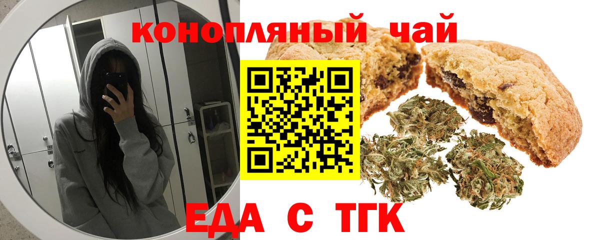 Cannafood конопля  Аргун 
