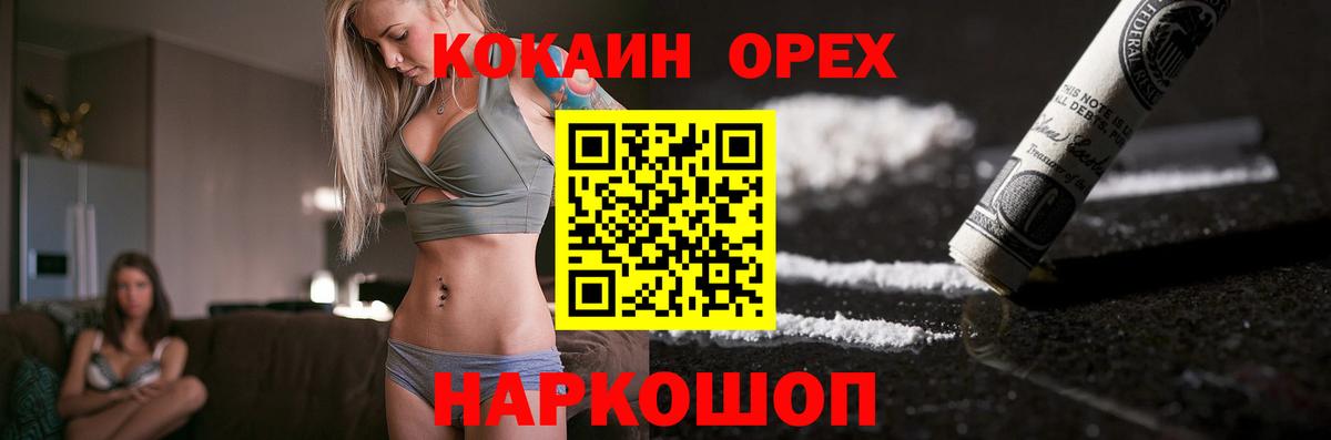 COCAIN VHQ Аргун
