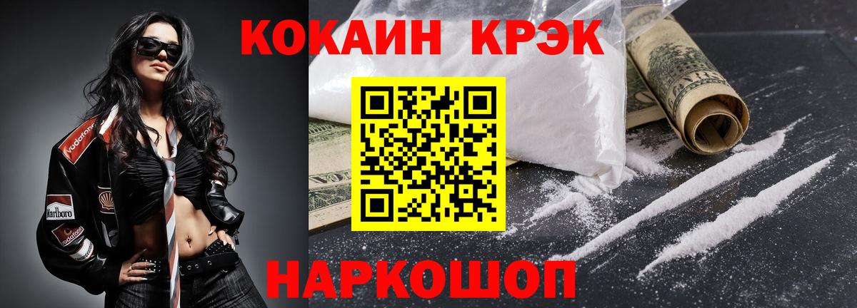 Кокаин  Cocaine Боливия  Вход с VPN  Аргун 