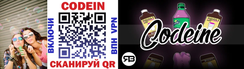 Codein Purple Drank Аргун