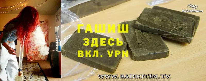 ГАШИШ hashish Аргун