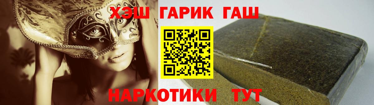 ГАШИШ ice o lator  Вход с VPN  ГАШИШ  Аргун 
