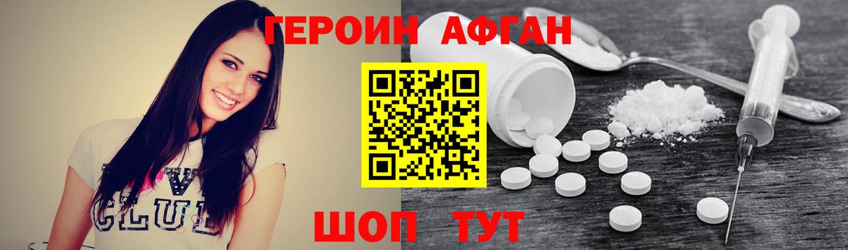 ГЕРОИН белый  Вход с VPN  Аргун 
