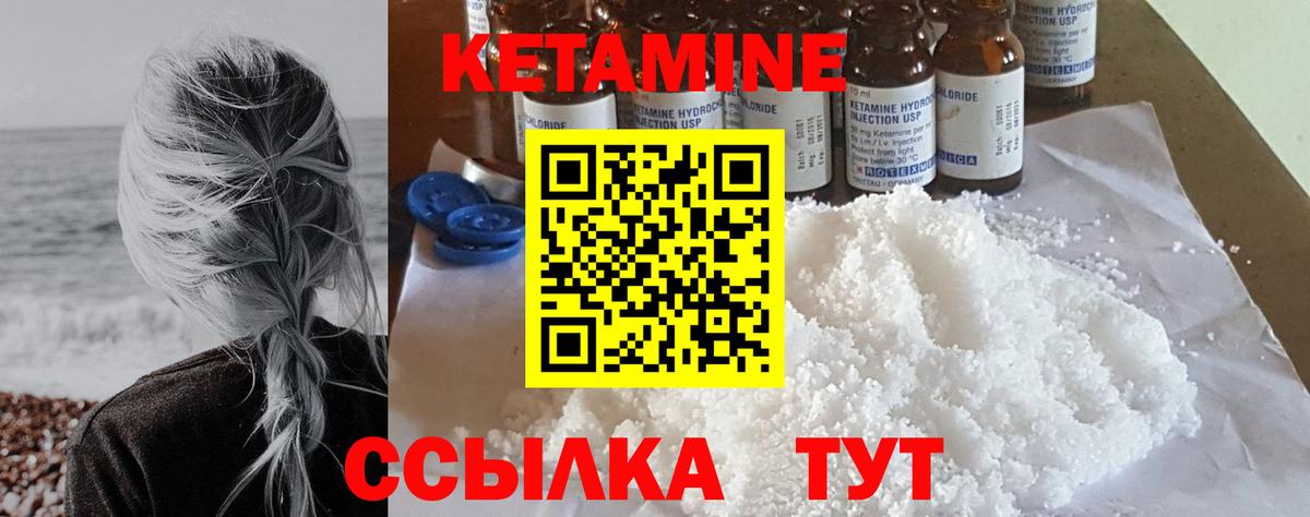 Кетамин VHQ  Аргун  Кетамин ketamine 