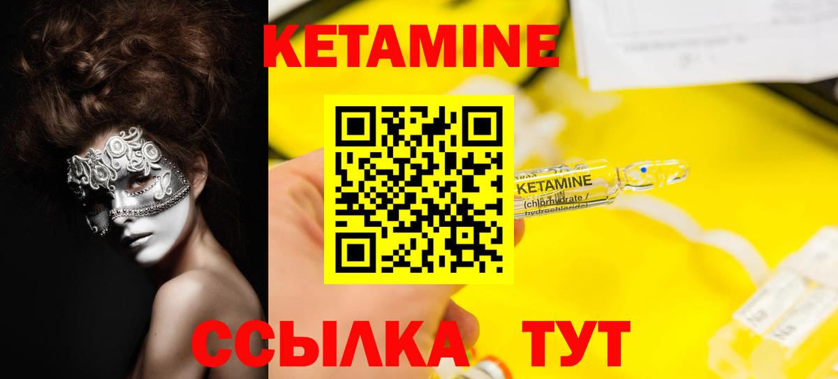 Аргун  Кетамин ketamine  Вход с VPN 