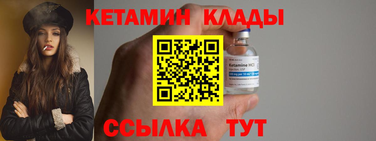 Кетамин VHQ Аргун