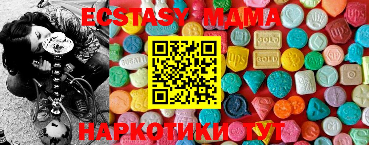 МДМА кристаллы  Вход с VPN  Аргун  MDMA кристаллы 