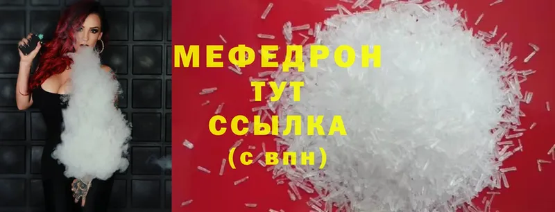 Меф mephedrone  где продают наркотики  Аргун 