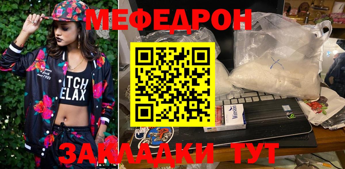 Меф кристаллы Аргун