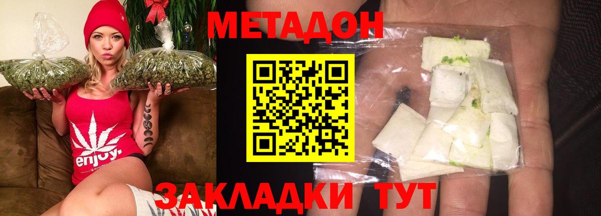 Метадон methadone  Аргун 