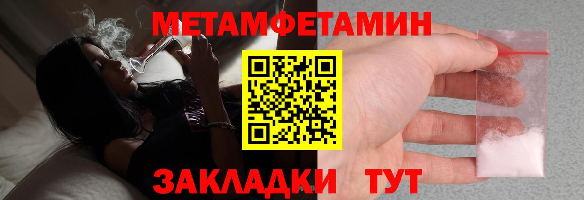 Первитин пудра  Первитин пудра  Вход с VPN  Аргун 