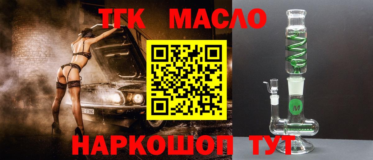Аргун  ТГК вейп  Вход с VPN  закладки  ТГК вейп 